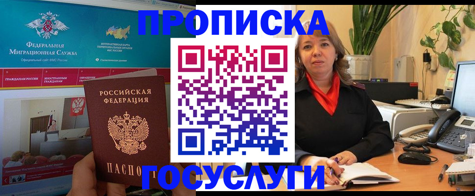 временная регистрация недорого в Улан-Удэ