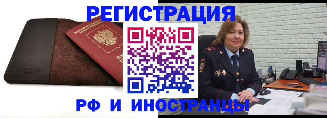 временная регистрация собственник в Улан-Удэ
