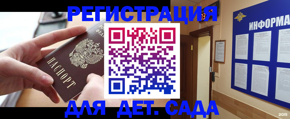 найти адрес прописки в Улан-Удэ