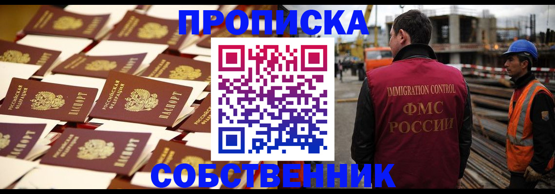 где прописаться в Улан-Удэ