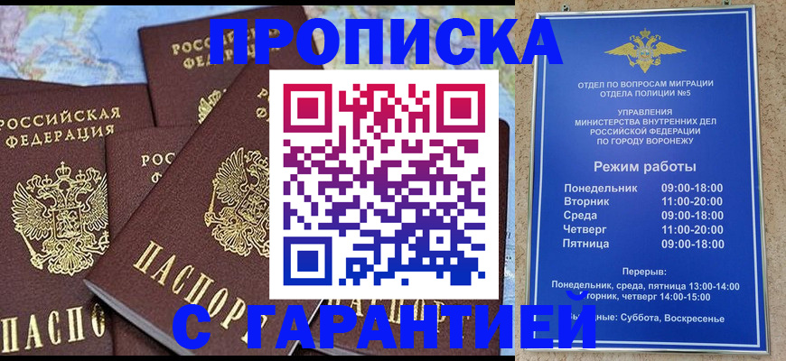 временная регистрация поиск в Улан-Удэ