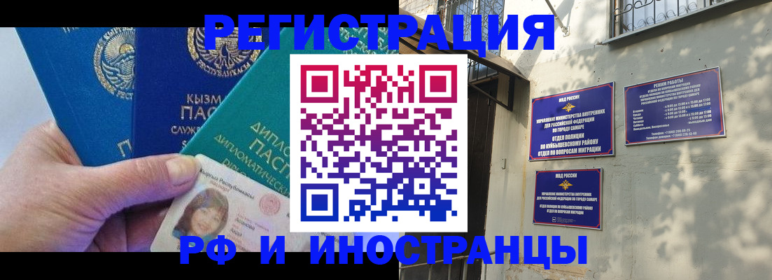 временная регистрация поиск в Улан-Удэ